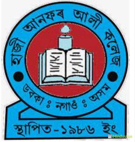 Haji Anfar Ali College - Logo