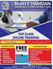 Hamdan Stenographic & Computer Institute - Logo
