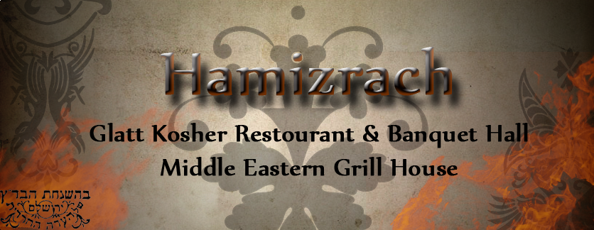 Hamizrach - Logo
