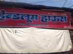 Handlooms House - Logo