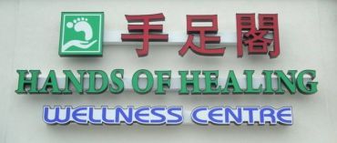 Hands Of Healing Wellness Center - Cover photo