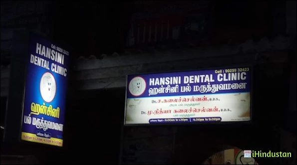 Hansini Dental Clinic - Logo