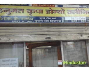 Hanumat Kripa Homoeo Clinic - Logo