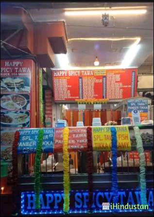 Happy Spicy Tawa - Logo