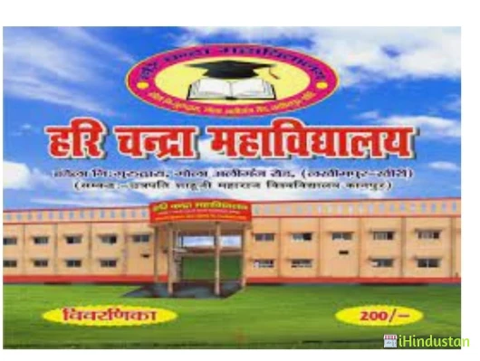 Hari Chandra Mahavidyalaya - Logo