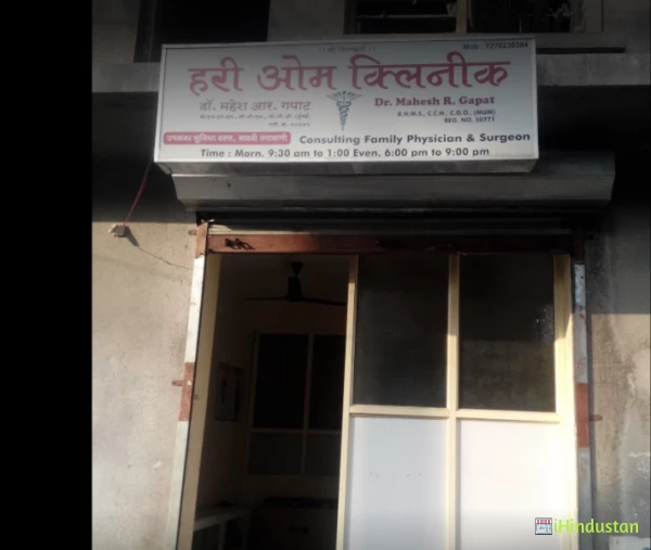 Hari Om Clinic - Logo