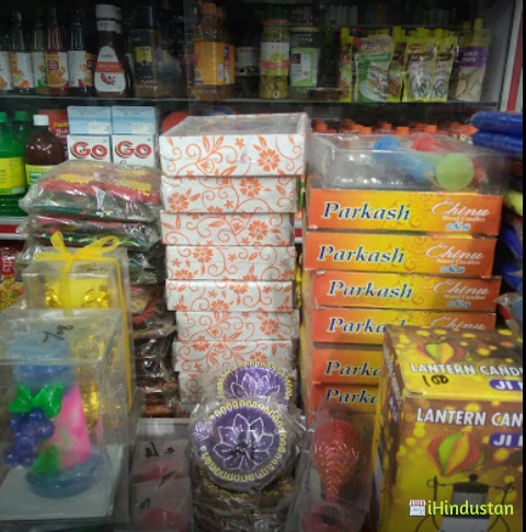 harish kirana & general store - Logo