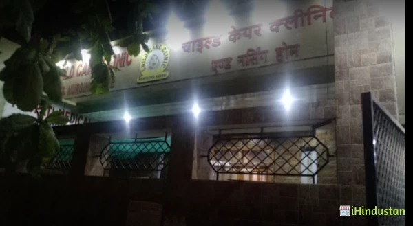Harish Nayak Hospital - Logo