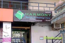 Harmony Speech and Hearing Clinic - Logo
