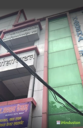 Harsha Hospital - Logo