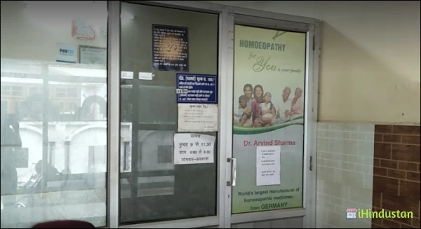 Harsh Homeo Clinic (Dr. Arvind Sharma) - Logo