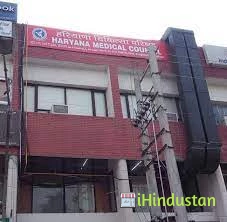 Haryana Medical Institute - Logo