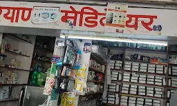 Haryana Medicare Chemist - Cover photo