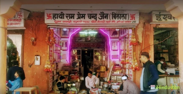 Hathi Ram Prem Chand Bilala Store - Logo