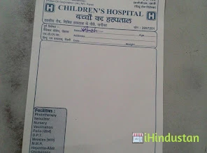 Hawa Singh Children - Logo
