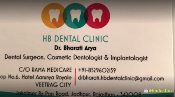 HB Dental Clinic (Dr. Bharati) - Logo