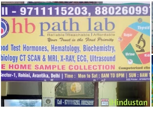 hb path lab - Logo