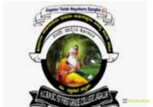 HC Boraiah Memorial SC/ST First Grade College of Arts a - Logo