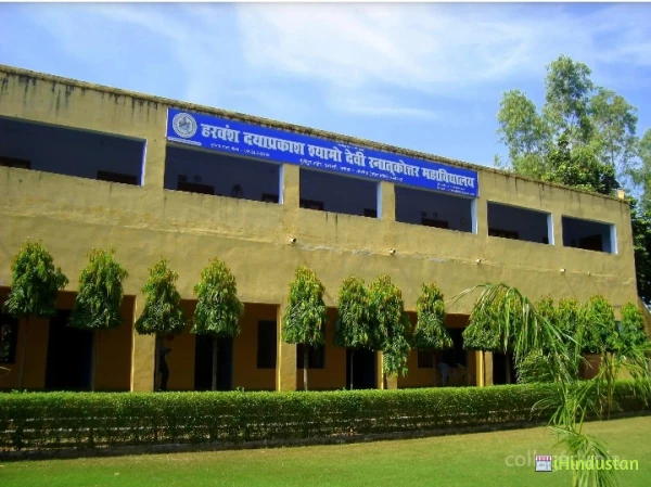HDSD P.G. College - Cover photo