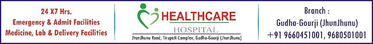 Healthcare Gudha - Cover photo