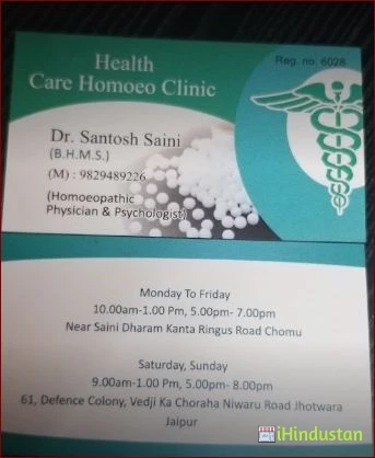 Health care Homeo Clinic - Logo