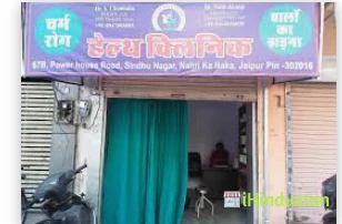 Health Clinic - Logo