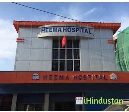 Heema Hospital - Logo