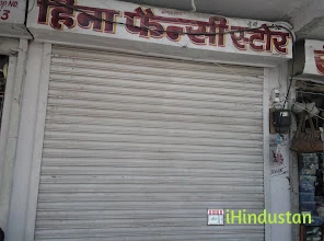 Heena Fancy Store - Logo