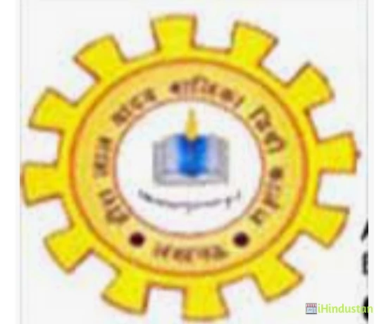 Heeralal Yadav Balika Degree College - Logo