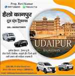 Hello Kanpur Tour And Travels - Logo
