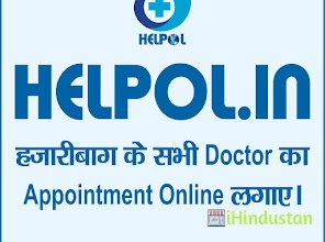 HELPOL - Logo
