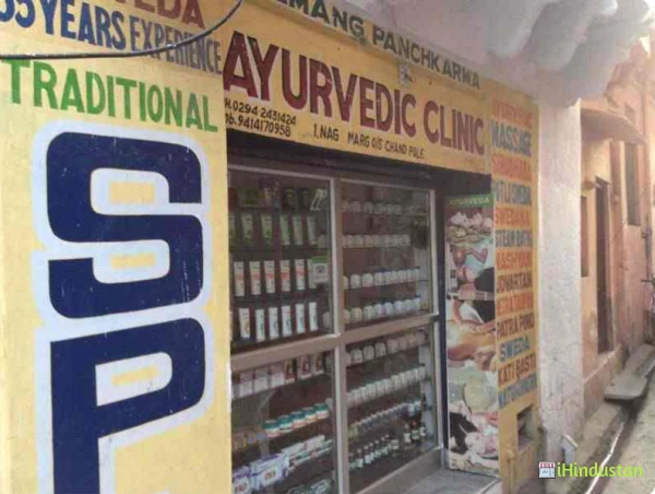 Hemang Panchkarm & Ayurvedic Clinic - Logo