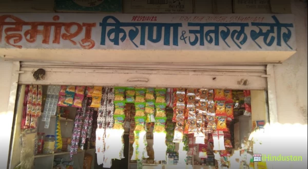 Himanshu Kirana Store - Logo