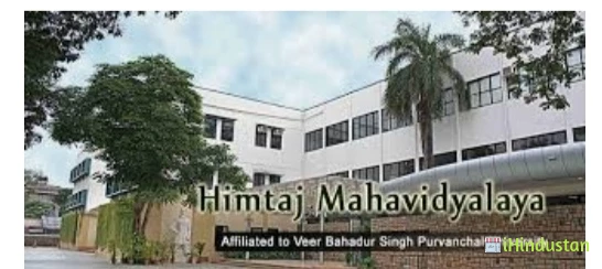 Himtaj Mahavidyalaya - Logo