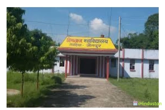 Himtaj Mahavidyalaya - Cover photo