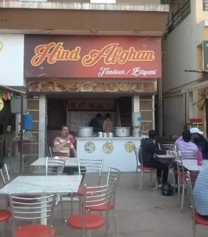 Hind Afgan - Cover photo