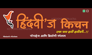 Hindavi's Kitchen - Logo