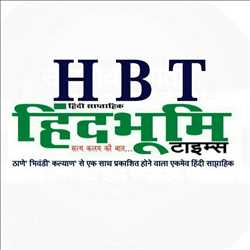 Hindbhumi Times 183283 - Logo