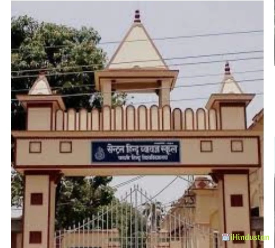 Hindu Boys College - Logo