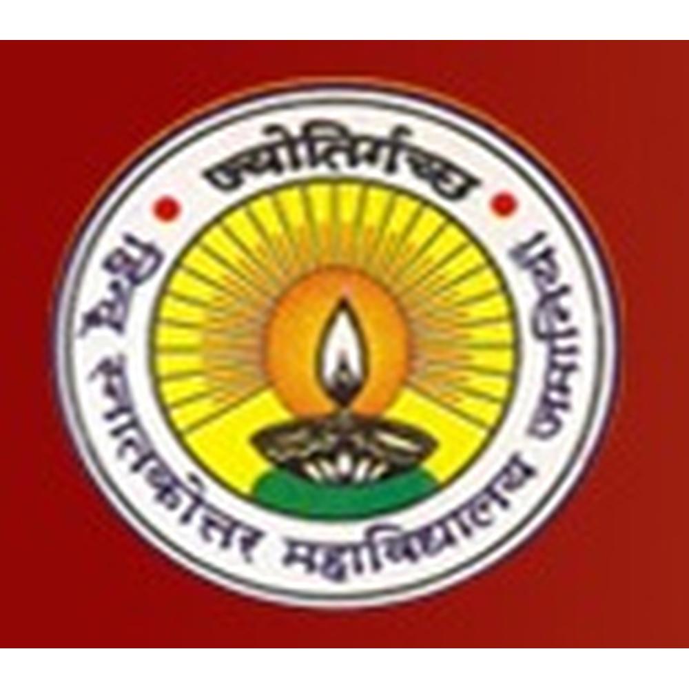 Hindu P.G. College (HPGC) - Logo