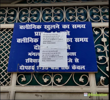 Hindustan Homoeo Clinic (Dr Huma Khanam ) - Logo