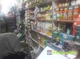 Hira patanjali store - Logo