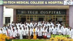 Hi-Tech Hospital, Bhubaneswar - Logo
