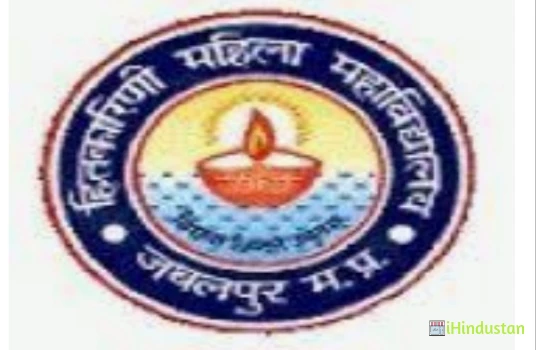 Hitkarini Mahila Mahavidyalaya - Logo