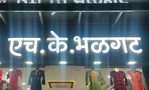 H K Bhalgat - Cover photo