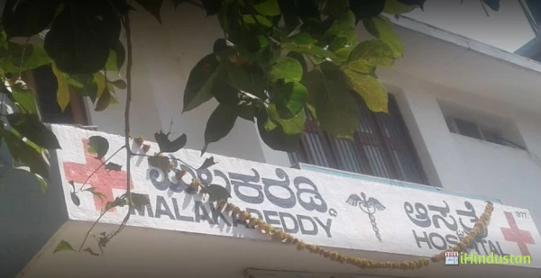 HKE Society's Dr. Malakreddy Homoeopathic Medical Colle - Logo