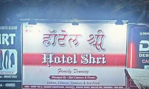 Hotel Shri - Logo