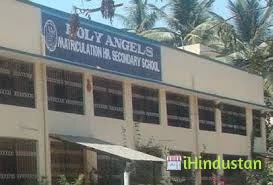 Holy Angels Matriculation Higher Secondary School - Logo