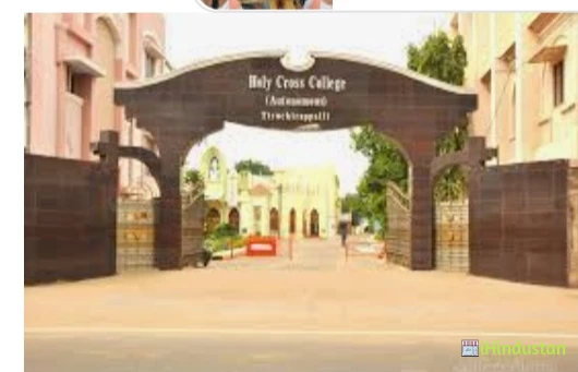 Holy Cross College (Autonomous) - Logo