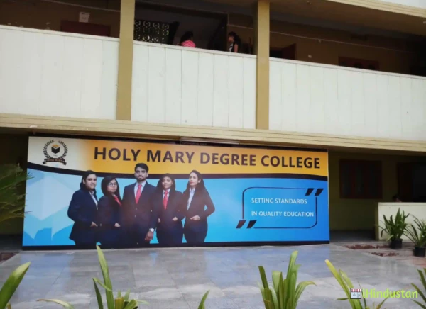 Holy Mary Degree College - Logo
